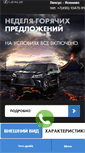 Mobile Screenshot of lexus-yasenevo.com